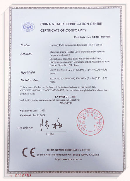 จีน Shenzhen Chengtiantai Cable Industry Development Co.,Ltd รับรอง